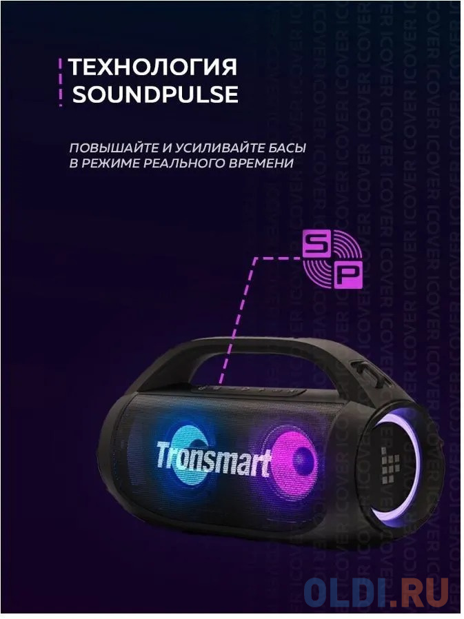 Акустическая система BLUETOOTH BANG SE TRONSMART