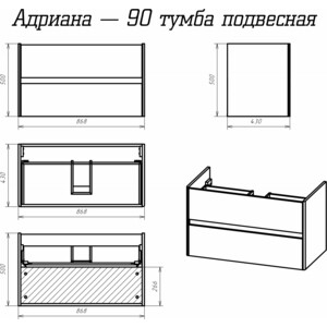 Тумба под раковину Misty Адриана 90 подвесная, дуб вотан/белая (П-Адр01090-0122Я) в Москвe