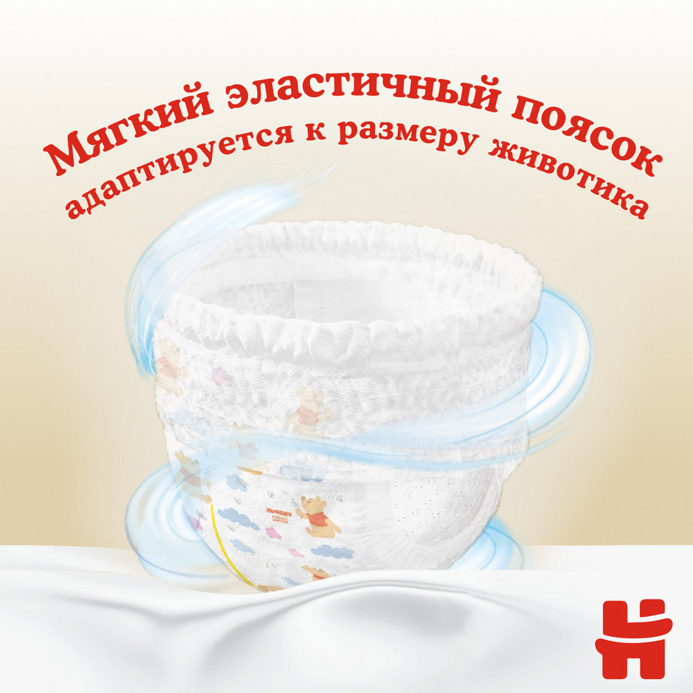 Подгузники-трусики Huggies