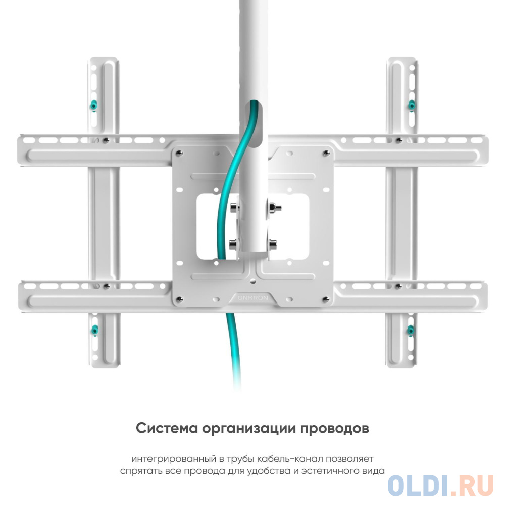 Кронштейн ONKRON/ потолочный 32-80" макс 400х600 высота 717-1584мм наклон -5°/+15° поворот: 60° Макс нагрузка: 68,2кг, белый