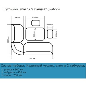 Кухонный Уголок Бител Орхидея -Люкс (Дуб Сонома, Велюр Лагуна) (BTL10000680)