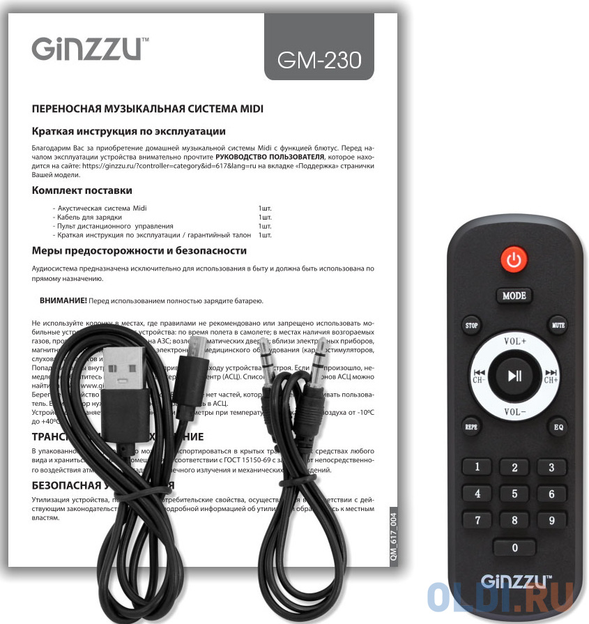 Ginzzu GM-230, Акустическая система Midi, TWS/BT/USB/TF/FM/ДУ