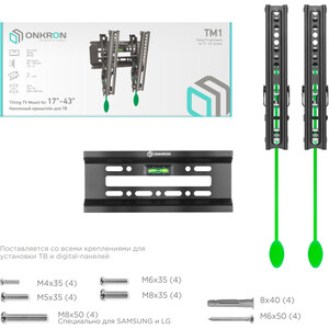 Кронштейн для телевизора Onkron TM1 черный 17''-43'' макс.30кг настенный наклон