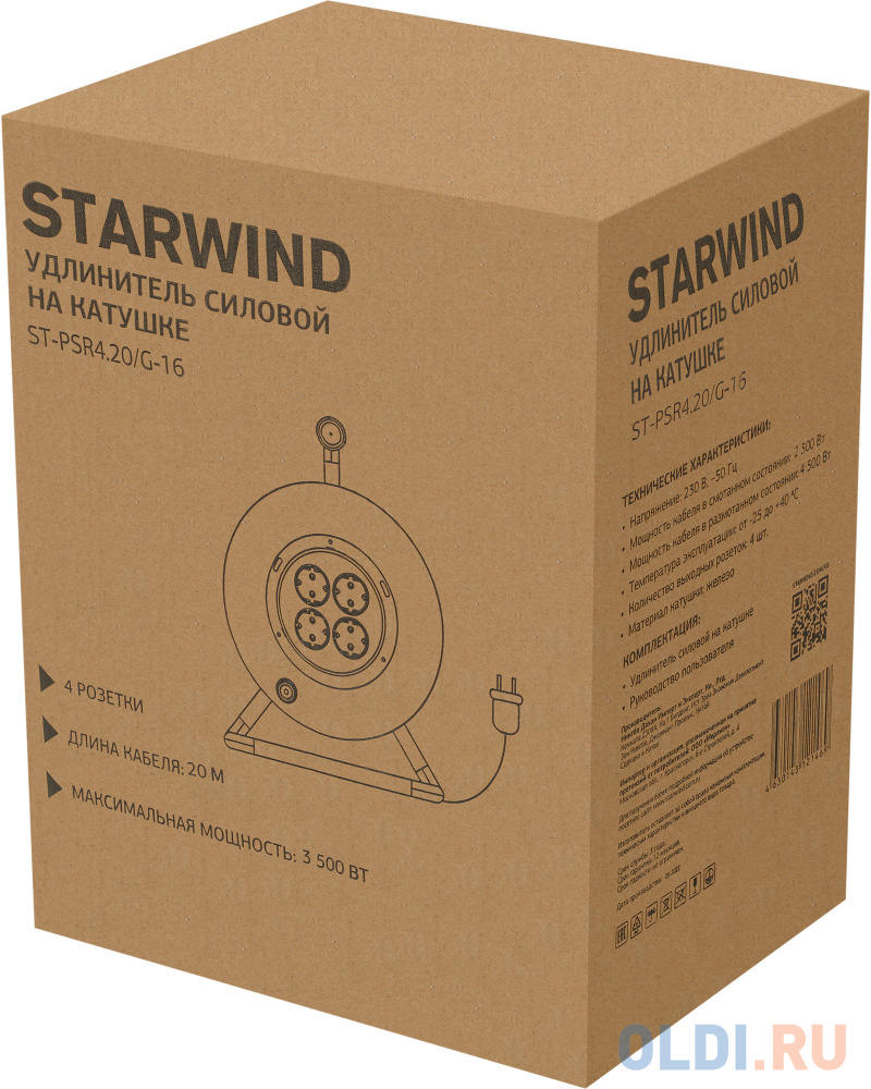 Удлинитель StarWind ST-PSR4.20/G-16 4 розетки 20 м в Москвe