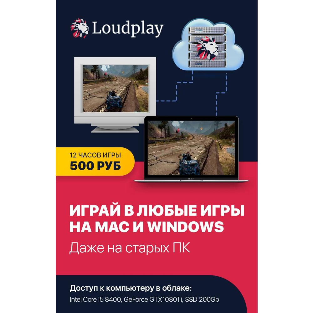 Карта оплаты Loudplay