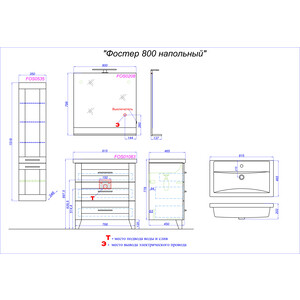 Тумба с раковиной Aqwella Фостер 80x45 дуб сонома (FOS01083DS, 4640021064733) в Москвe