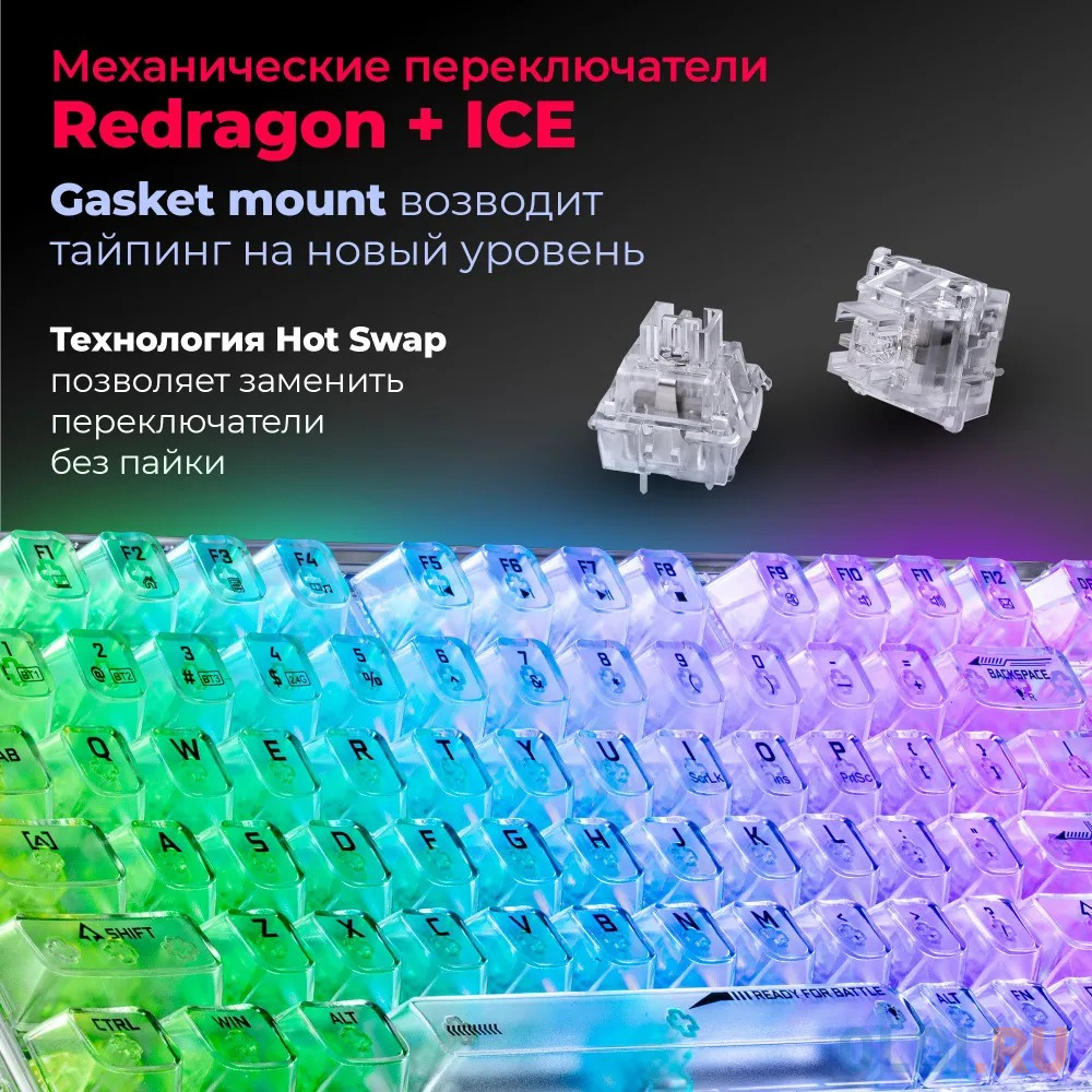 Игровая беспроводная клавиатура REDRAGON ELF PRO прозрачноно-белая (USB, Bluetooth, 2.4G, Redragon ICE, 82 кл ., RGB подсветка, 3000 мА)