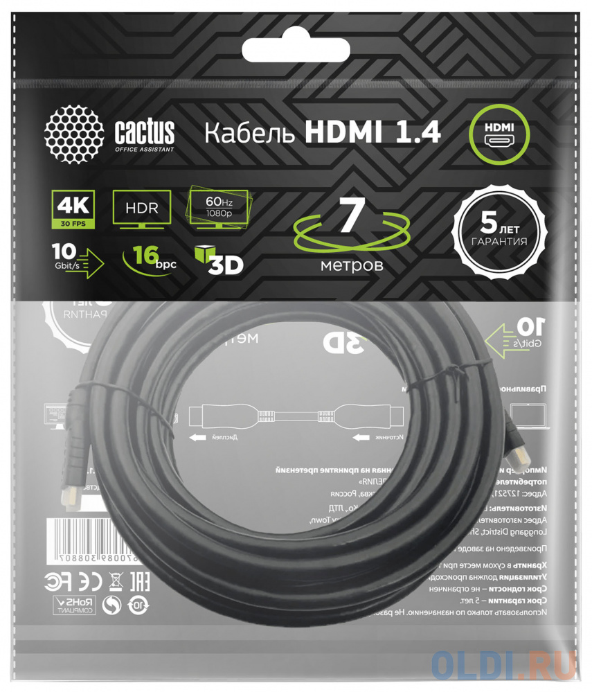 Кабель аудио-видео Cactus CS-HDMI.1.4-7 HDMI (m)/HDMI (m) 7м. Позолоченные контакты черный