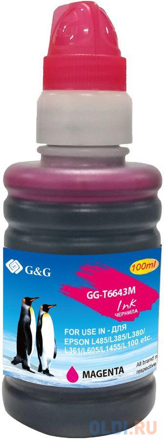 Чернила G&G GG-T6643M пурпурный100мл для Epson L100, L110, L120, L130, L132, L210, L222 в Москвe