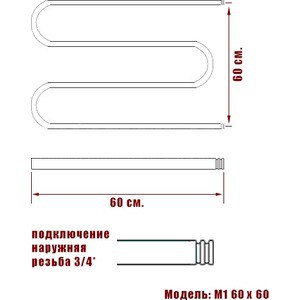 Полотенцесушитель водяной Ника Simple М 3/4 60х60