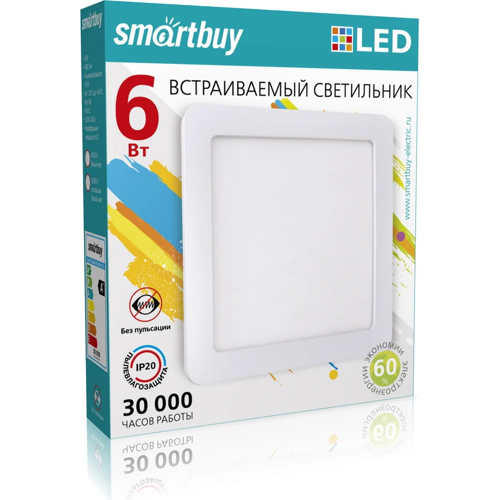 Встраиваемый светильник Smartbuy