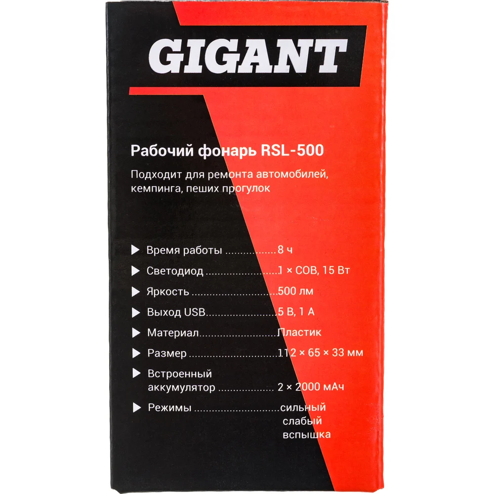 Рабочий фонарь Gigant