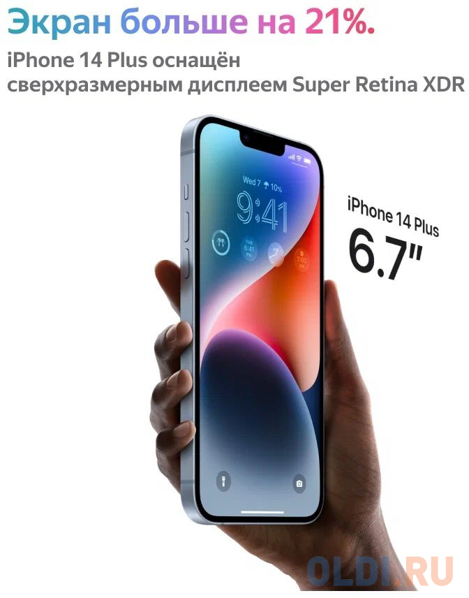 Смартфон Apple A2886 iPhone 14 Plus 128Gb 6Gb сияющая звезда моноблок 3G 4G 1Sim 6.7" 1284x2778 iOS 16 12Mpix 802.11 a/b/g/n/ac/ax NFC GPS TouchS