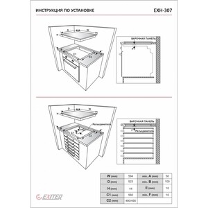 Газовая варочная панель EXITEQ EXH - 307