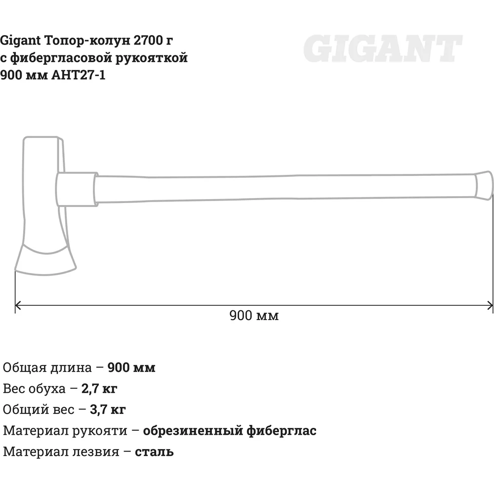 Топор-колун Gigant в Москвe