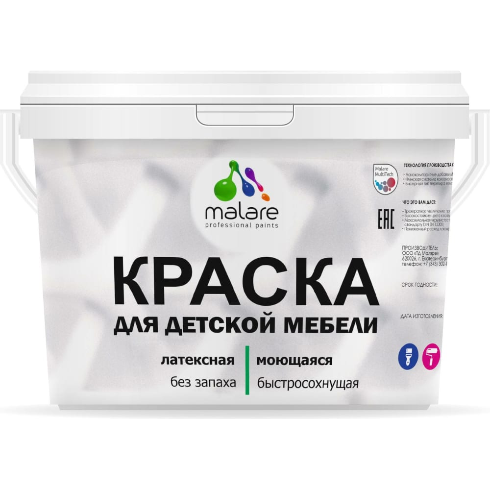 Латексная моющаяся краска для детской мебели MALARE