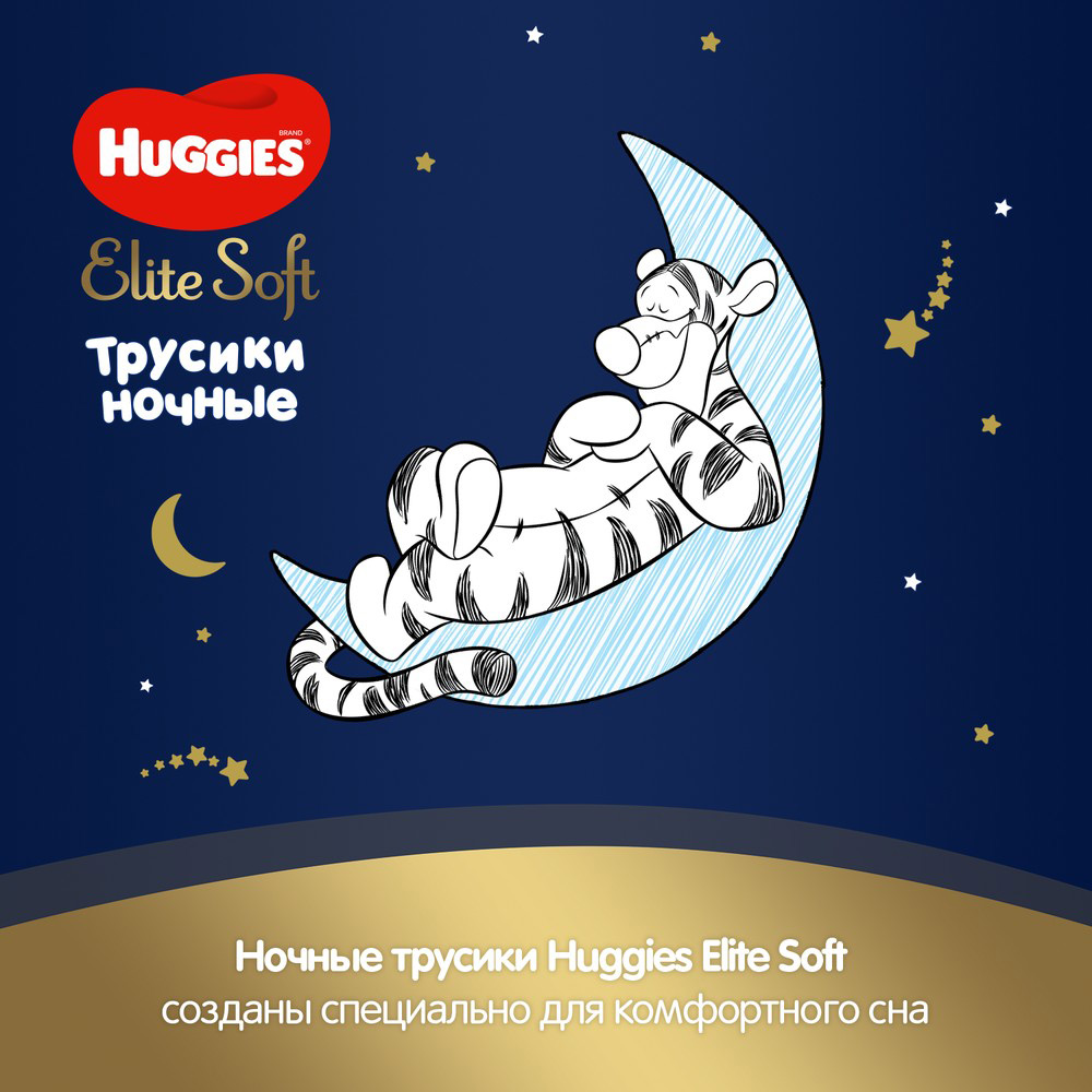 Подгузники-трусики Huggies