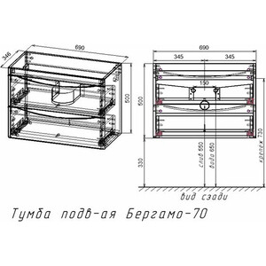 Тумба под раковину Style line Бергамо мини 70х35 Люкс Plus подвесная, белая (2000565477000)