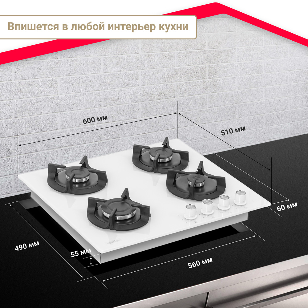 Газовая варочная панель Simfer H60N40W416, чугунные решетки, автоподжиг