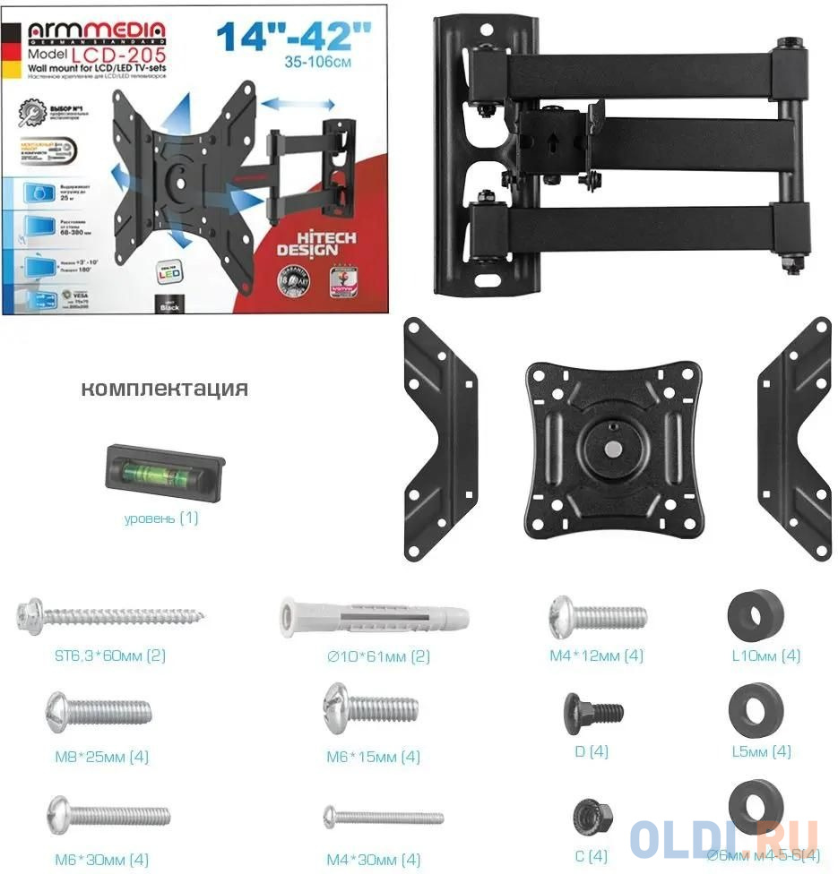 Кронштейн для телевизора Arm Media LCD-205 черный 14"-42" макс.25кг настенный поворот и наклон в Москвe