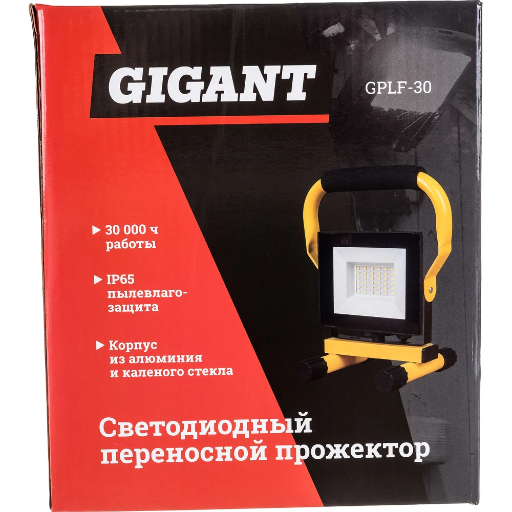 Переносной светодиодный прожектор Gigant в Москвe