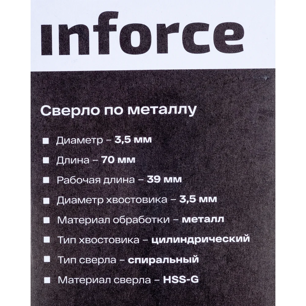 Сверло по металлу Inforce в Москвe