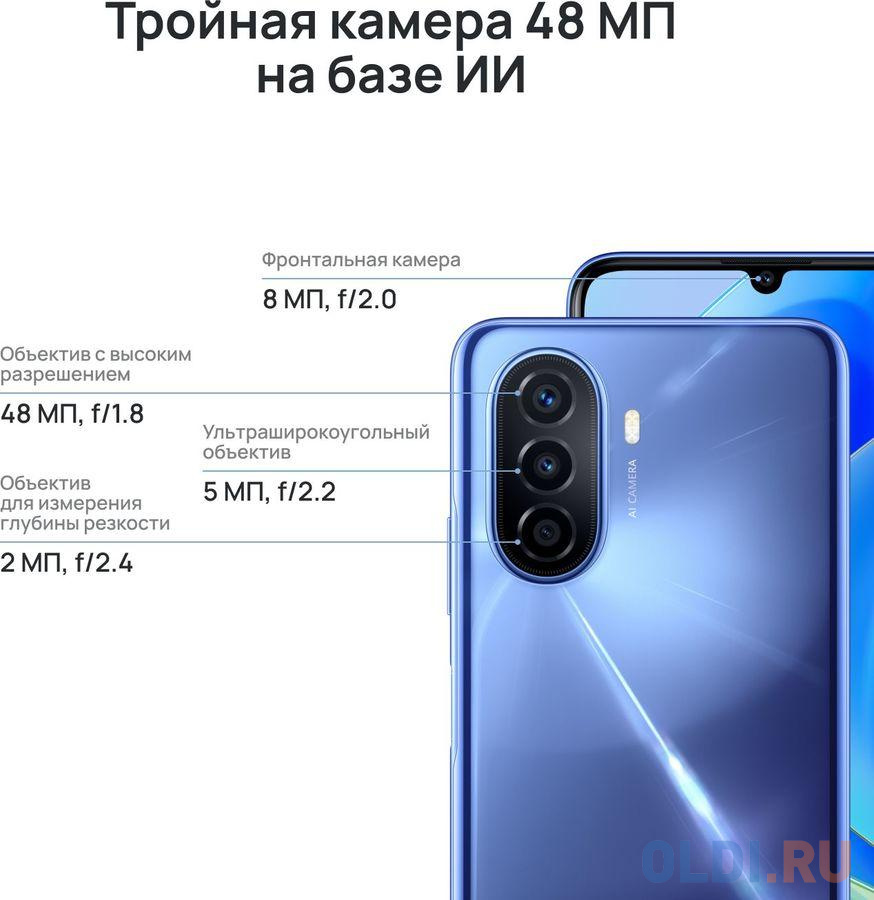 Смартфон Huawei Nova Y70 128 Gb Black в Москвe