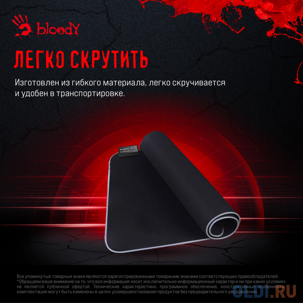 Коврик для мыши A4Tech Bloody MP-45N Большой черный 450x400x4мм