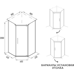 Душевой уголок Alex Baitler 90x90 с поддоном, тонированный, хром (AB 245-90, AB9017V-1)