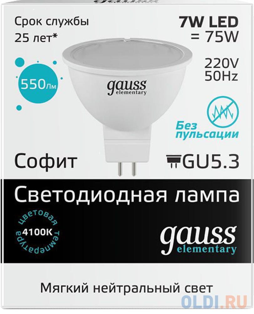 Лампа GAUSS LED Elementary 13527  MR16 GU5.3 7W 4100K 1/10/100