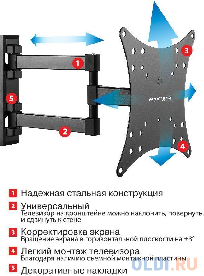 Кронштейн Arm media MARS-4 черный в Москвe