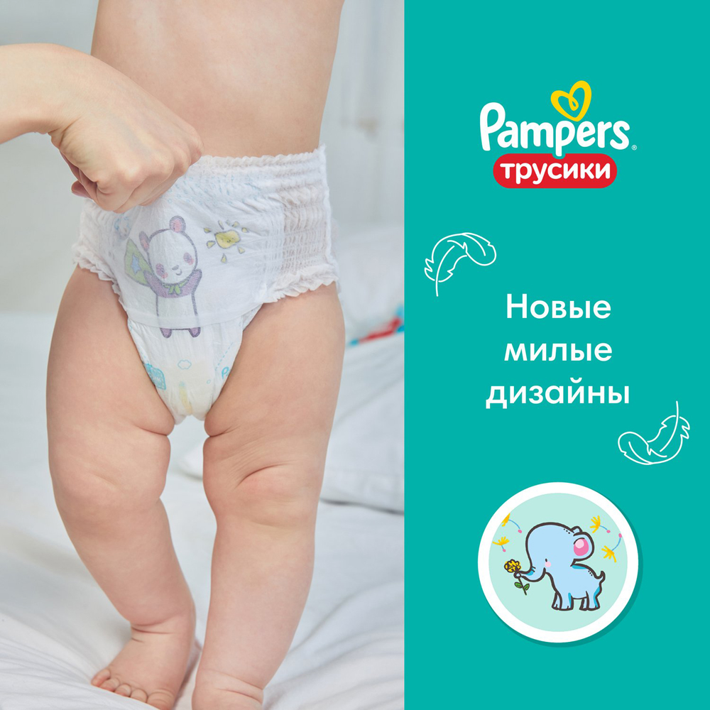 Подгузники-трусики Pampers