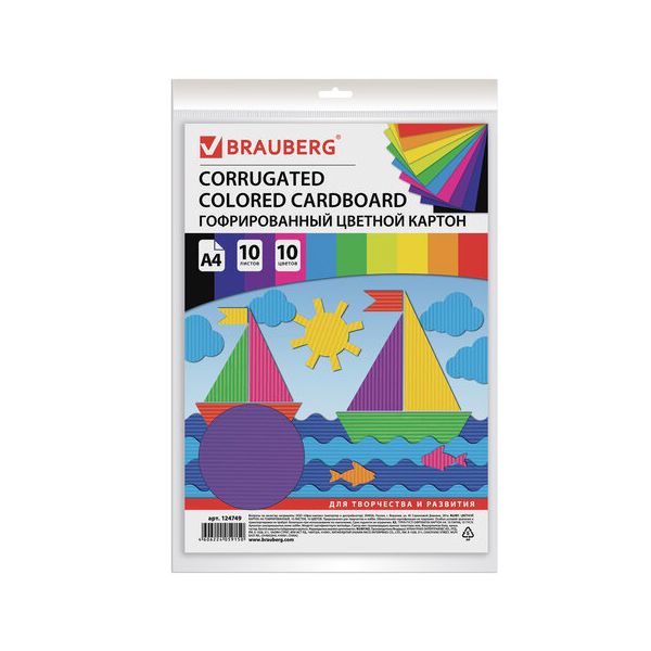 Картон цветной А4 ГОФРИРОВАННЫЙ, 10 листов 10 цветов, в пакете, 250 г/м2, BRAUBERG, 210х297 мм, 124749