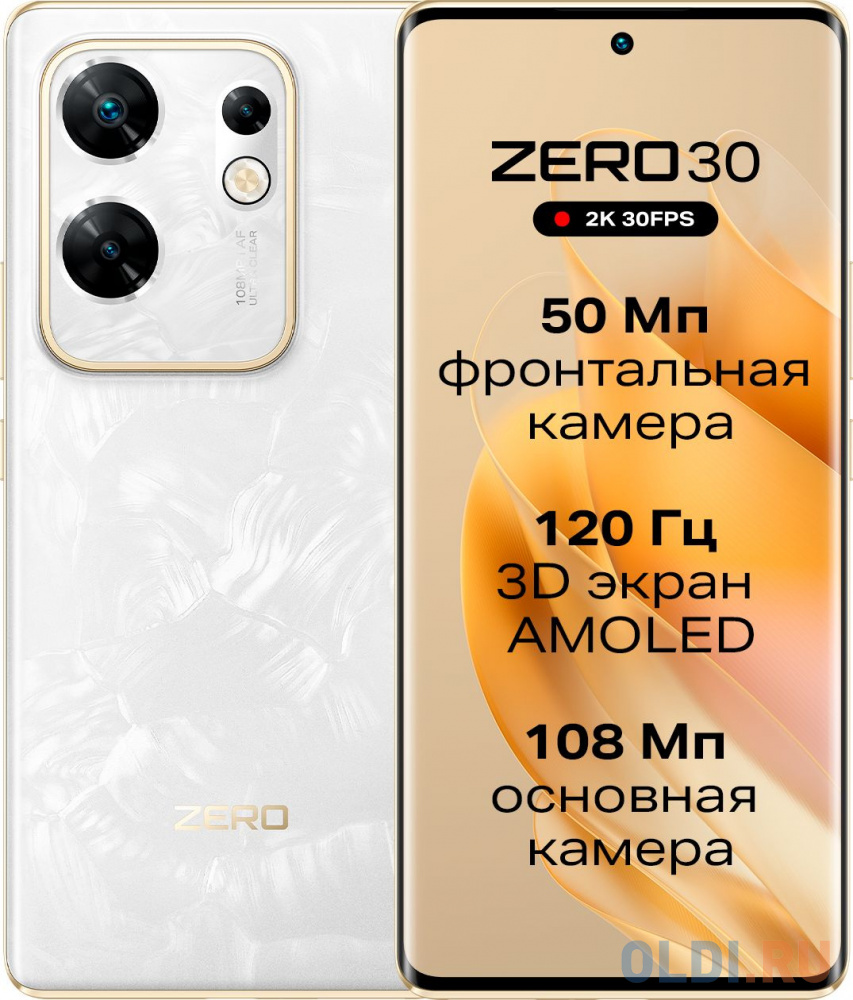 Смартфон Infinix X6731B Zero 30 256Gb 8Gb белый моноблок 3G 4G 2Sim 6.78" 1080x2400 Android 13 108Mpix 802.11 a/b/g/n/ac NFC GPS GSM900/1800 GSM1 в Москвe