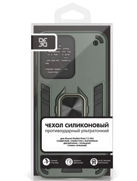 Чехол DF для Xiaomi Redmi Note 12 4G с магнитом и кольцом Dark Green xiArmor-03 в Москвe