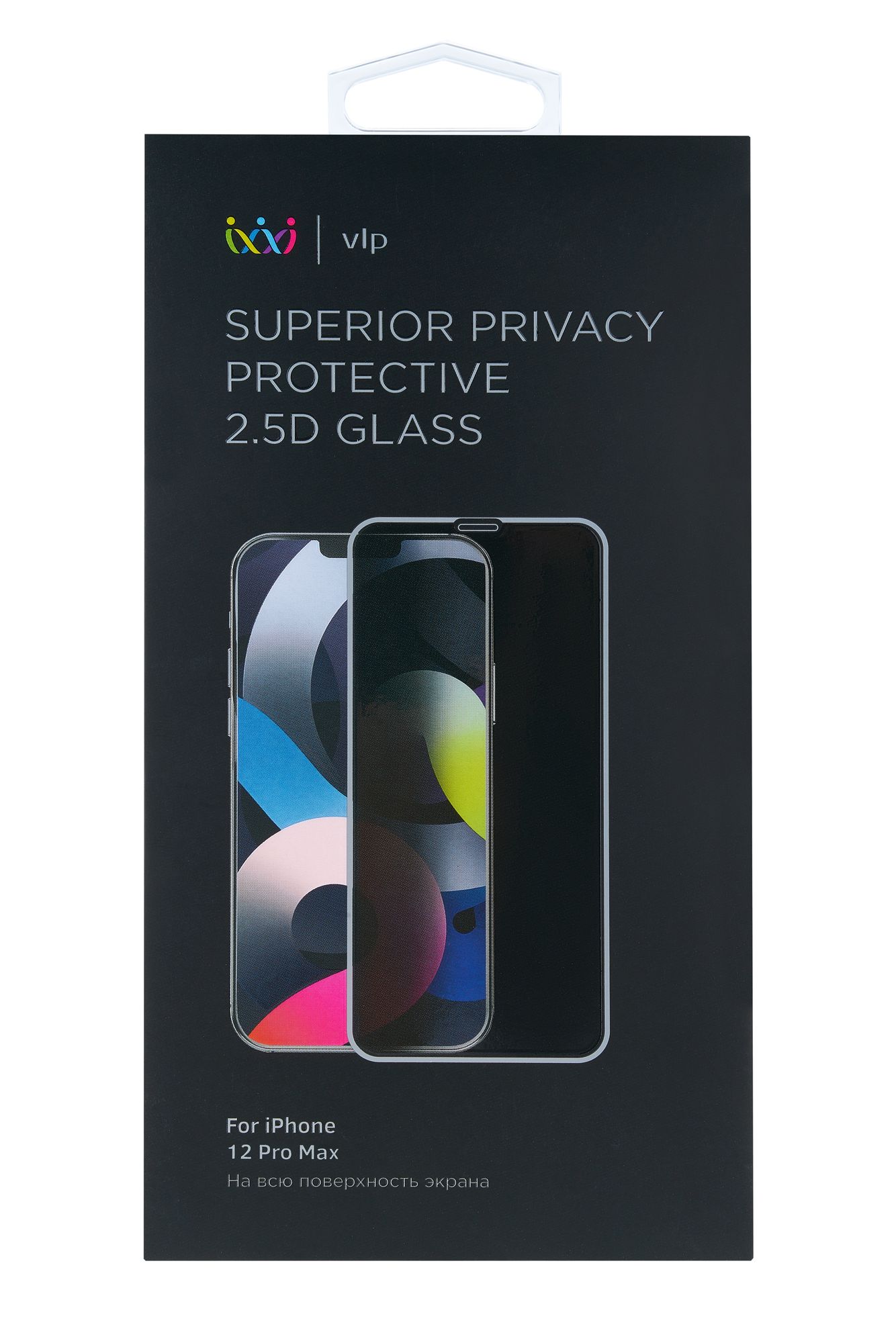 Стекло 2.5D защитное VLP Privacy для iPhone 12 ProMax, черная рамка