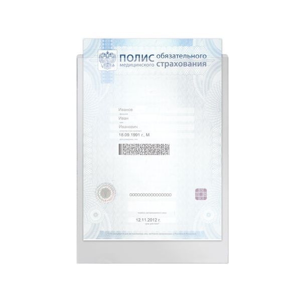 Папка-файл для медицинского полиса, 223х158 мм, без отверстий, ПВХ 120 мкм, ДПС, 3127, (50 шт.)