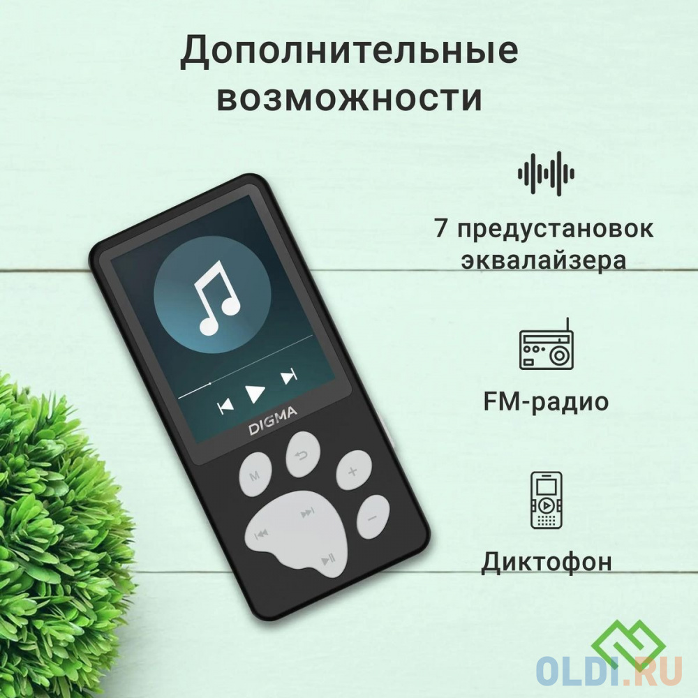 Плеер Hi-Fi Flash Digma S5 8Gb черный/серый/2.4"/FM/microSD/microSDHC в Москвe