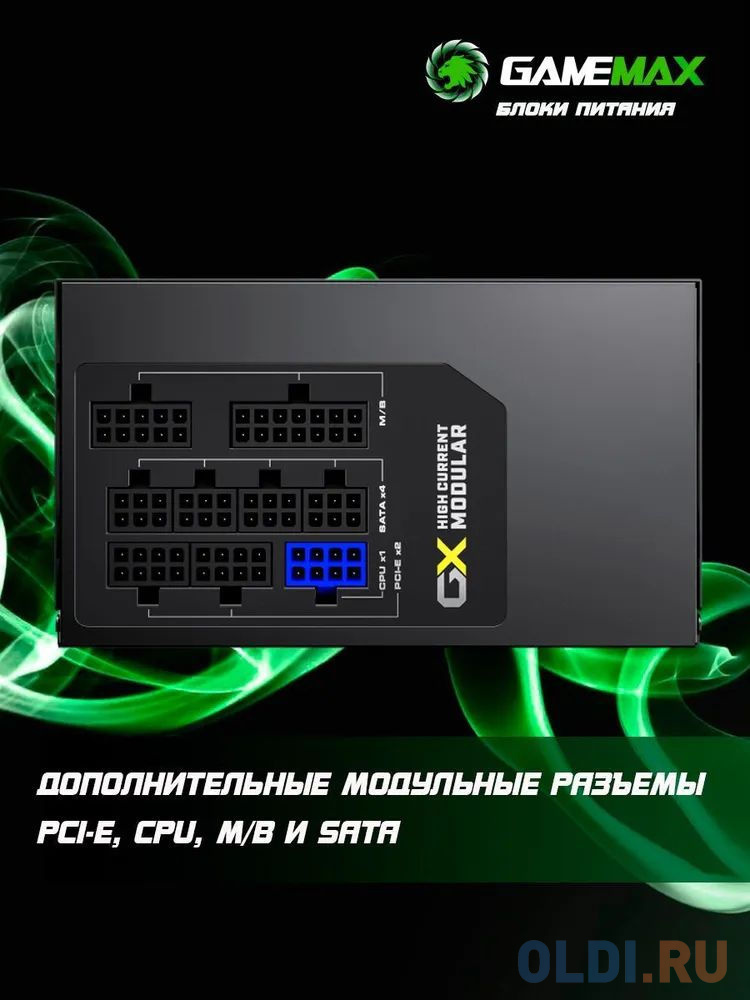 GameMax Блок питания ATX 550W GX-550 Modular