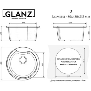 Кухонная мойка Glanz J-002-32 антрацит, матовая