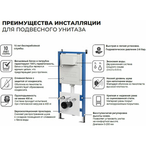 Комплект унитаза Niagara Vista с инсталляцией, клавишей Pragma хром глянцевая, сиденье-микролифт