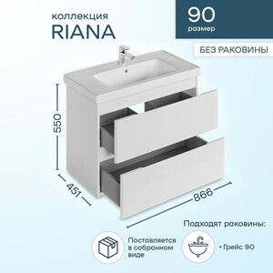 Тумба с раковиной Sanstar Riana 90х45 белая (364.1-1.5.1.КГРЕ)