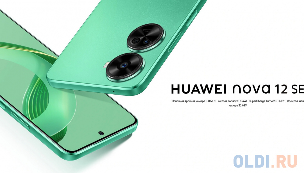 Смартфон HUAWEI nova 12SE 8+256 Gb Green 51097UDW