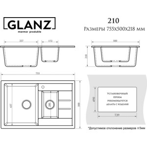 Кухонная мойка Glanz J-210-34 песочная, матовая в Москвe