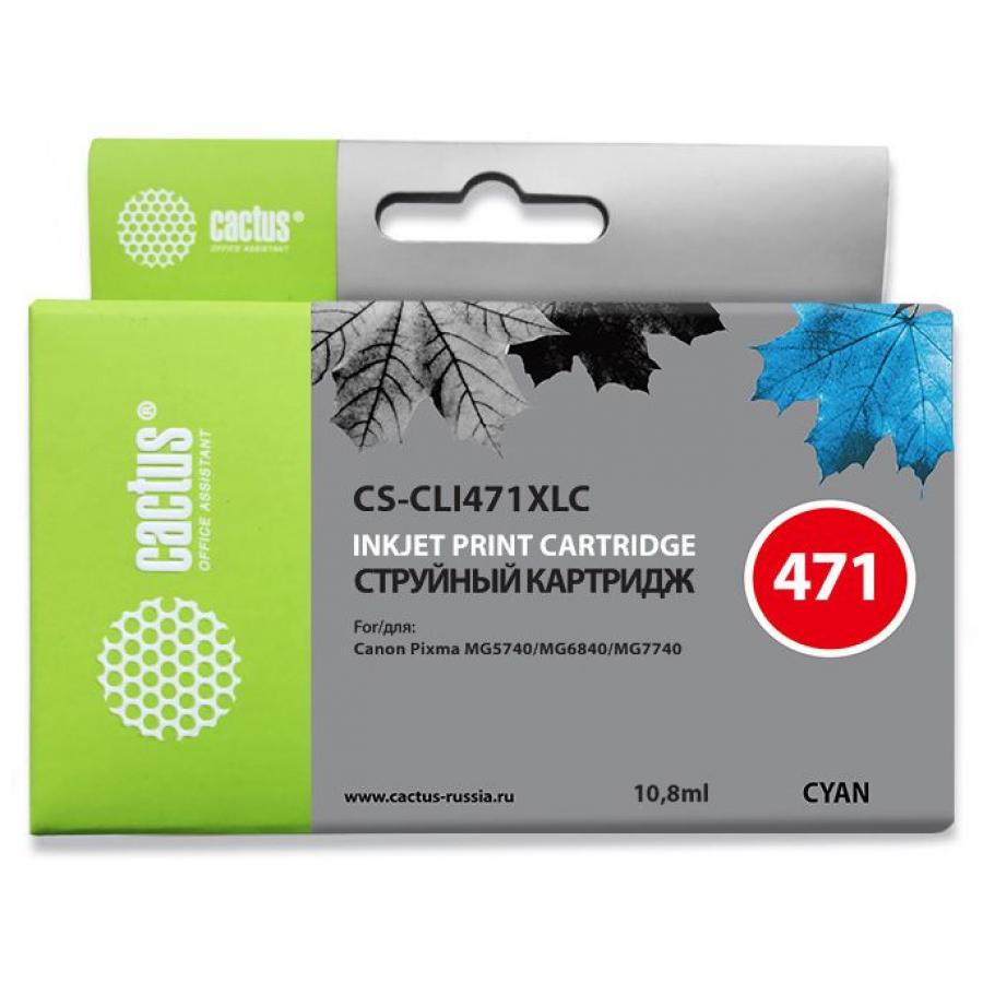 Картридж Cactus CS-CLI471XLC голубой