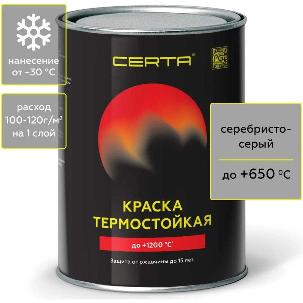 Термостойкая антикоррозионная эмаль Certa