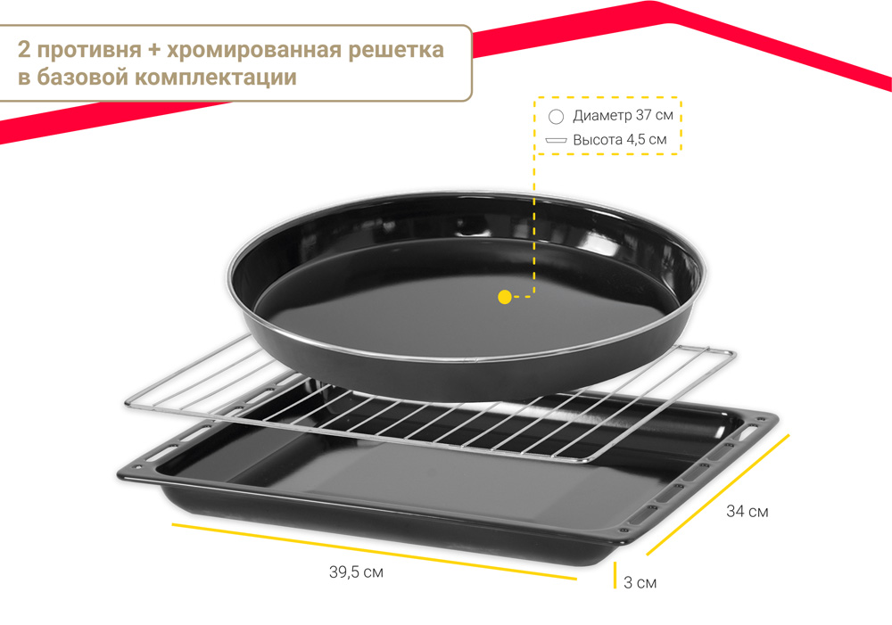 Мини-печь Simfer M4242TB серия ALBENI Plus, 5 режимов работы, конвекция в Москвe