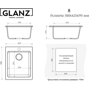 Кухонная мойка Glanz J-008-31 белая, матовая, с сифоном