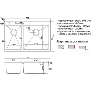 Кухонная мойка ZorG Steel Hammer SH 78-2-51-R бронза