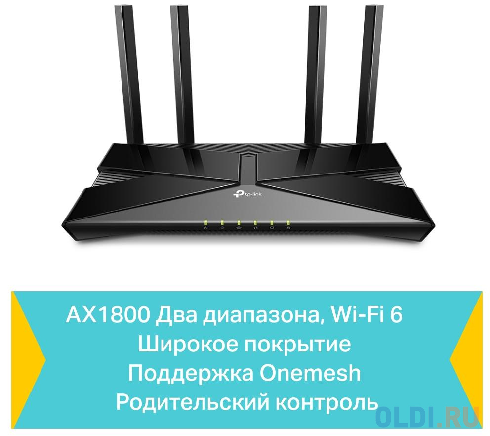 Wi-Fi роутер TP-LINK Archer AX23 802.11abgnacax 1775Mbps 2.4 ГГц 5 ГГц 4xLAN черный в Москвe